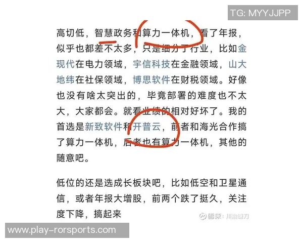 实时新闻深入分析V5战队防守策略与战术布局的成功之道